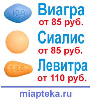 Новая интернет аптека дженериков в Бершади - супер цены!